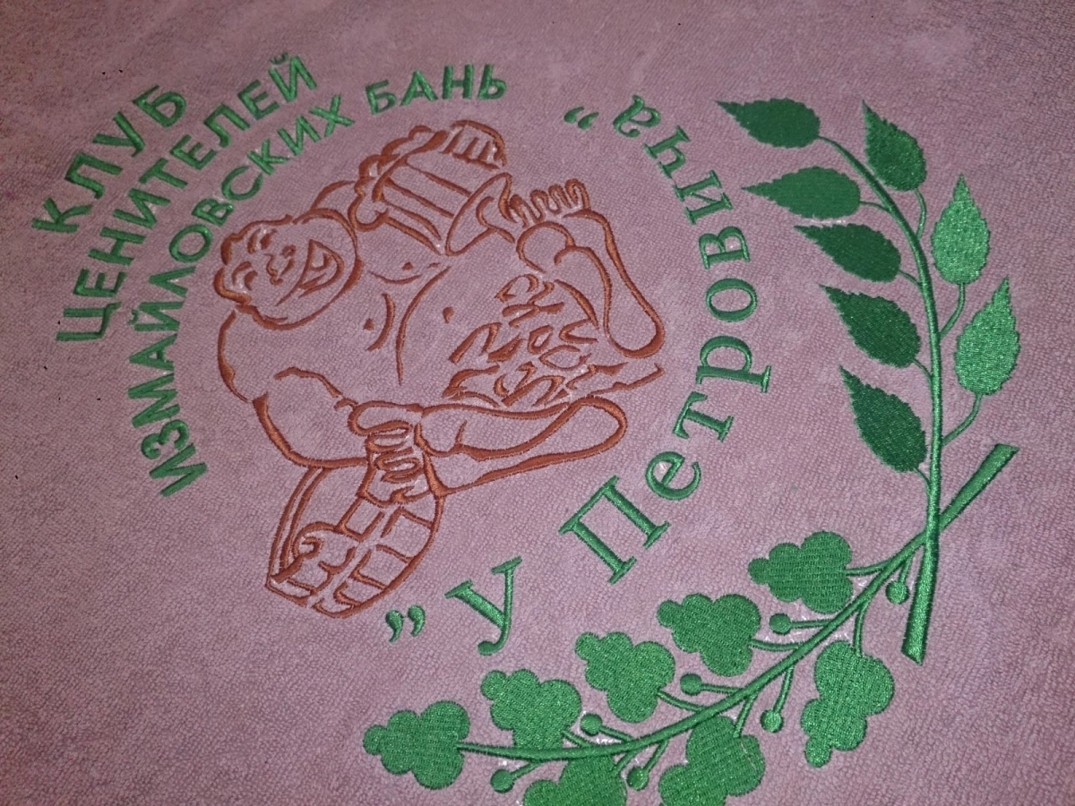 Вышивка логотипа на махровых полотенцах